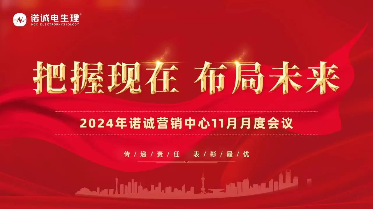 Điện sinh lý NCC: Nắm bắt hiện tại và định hình tương lai